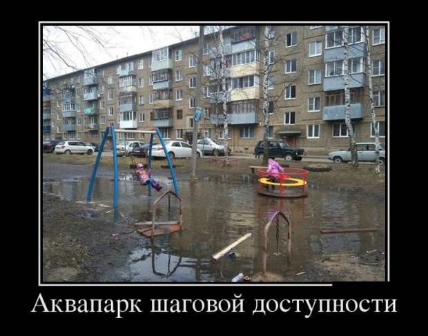 Демотиваторы (30 фото)