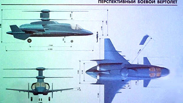 вертолет