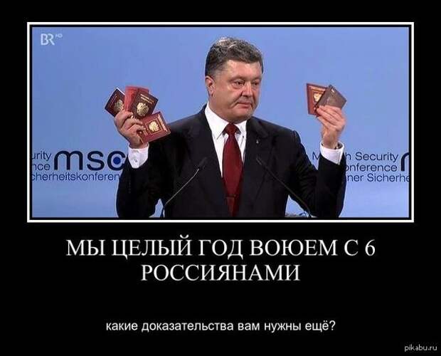 ай да Поросёнок! Вопросы: Как он перевёз паспорта через границу? Паспорт=российский солдат? Чьи это паспорта? У кого и как он их украл?  украина, порошенко, страна 404, маразм