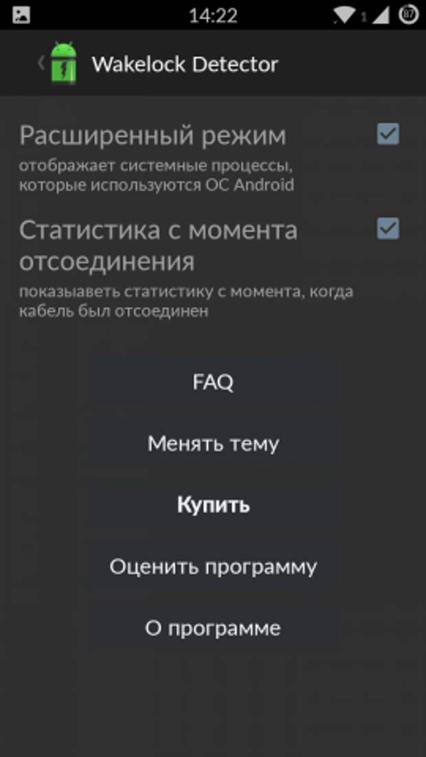 Почему быстро разряжается батарея на андроиде. Батарея разряжена андроид. быстро садится батарея на андроиде причины. стала быстро садиться батарея на андроиде. почему телефон быстро разряжается андроид.
