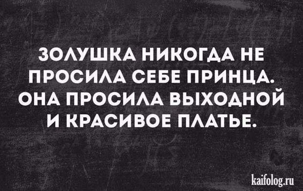 Самые прикольные цитаты недели (40 картинок)