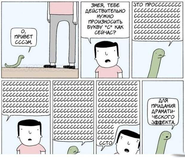 Сегодняшняя солянка комиксов и приколов (32 картинки)