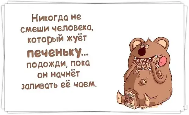 Не смеши картинки