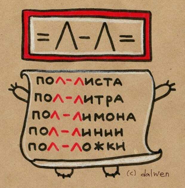 С грамматикой на ты русский проект