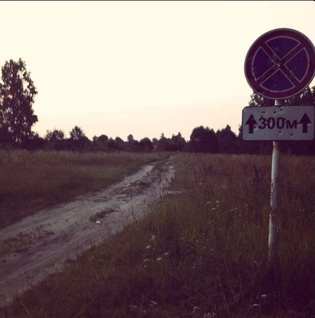 Россия не отстает авария, автомобили, автошкола, знак, парковка, пдд, прикол, юмор