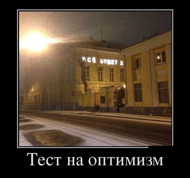 Свежие демотиваторы на пятницу (11 фото) Свежие демотиваторы на пятницу (11 фото)