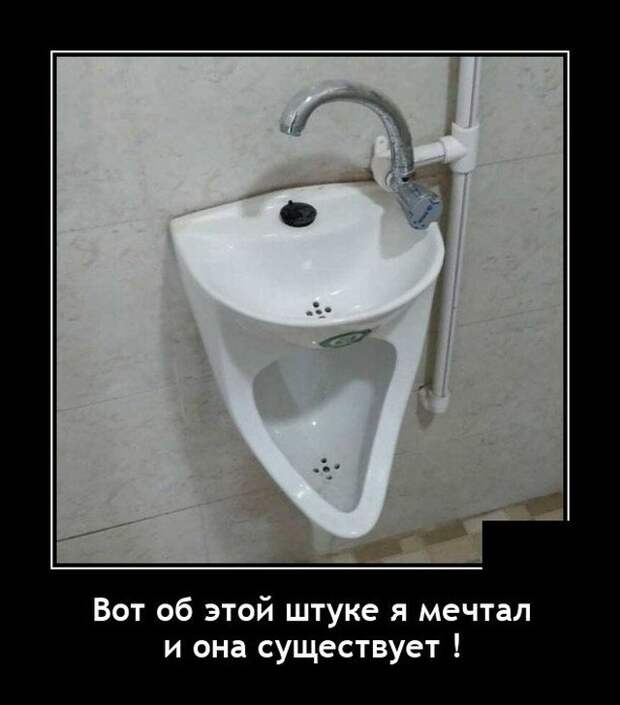 Демотиватор про туалет