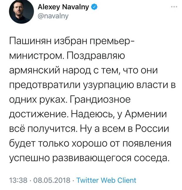 «Ляхи» не помогли Пашиняну: Армения восстала против «друга Сороса и Байдена»