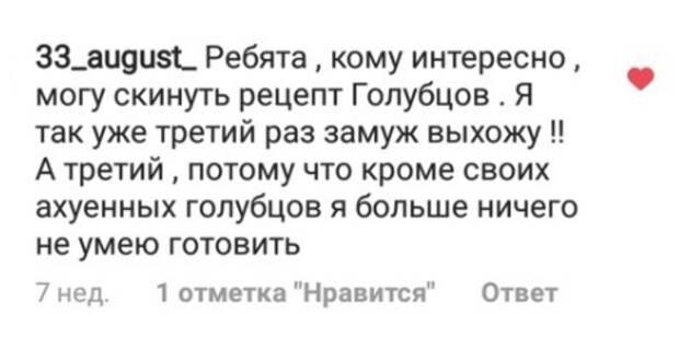 Зато честно!