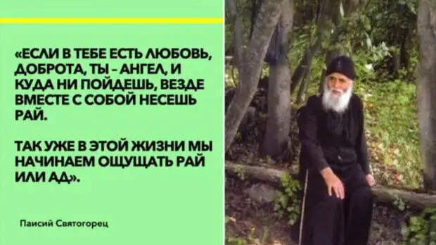 Кто такой Ангел-хранитель и как с ним общаться? Что об этом говорил афонский старец Паисий Святогорец