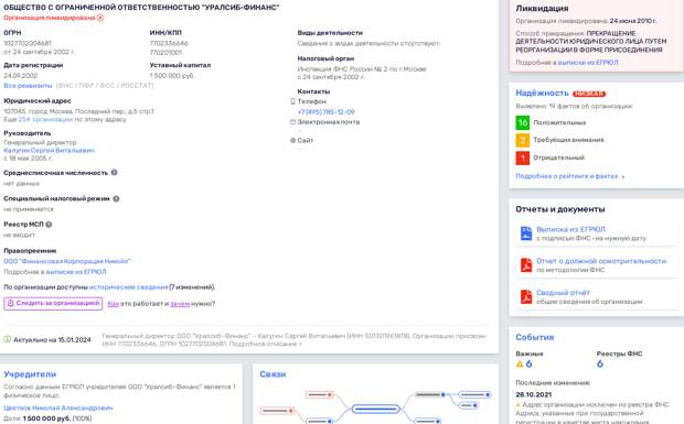 КГИОП узрел Когана