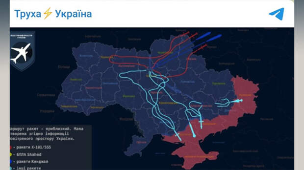 НАПРАВЛЕНИЯ РАКЕТНЫХ АТАК. СКРИН С ТГ-КАНАЛА "ТРУХА".