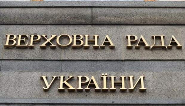 Рада приняла закон Порошенко о реинтеграции Донбасса | Продолжение проекта «Русская Весна»