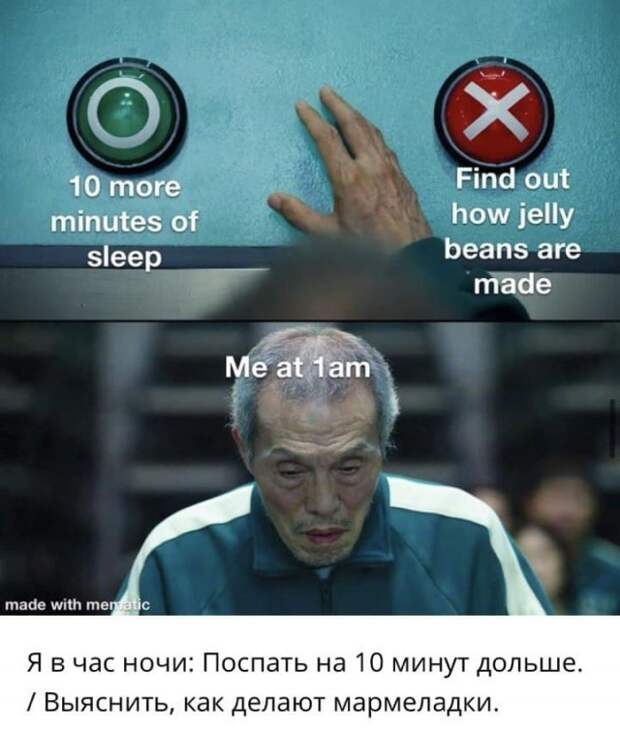 Шутки и приколы про деда из &quot;Игры в кальмара&quot;