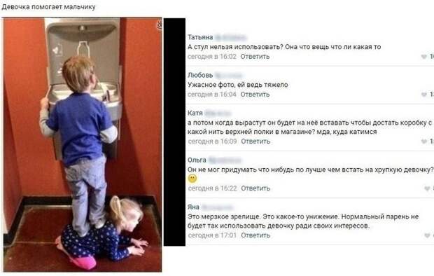 Взгляд на одни и те же вещи глазами мужчин и женщин