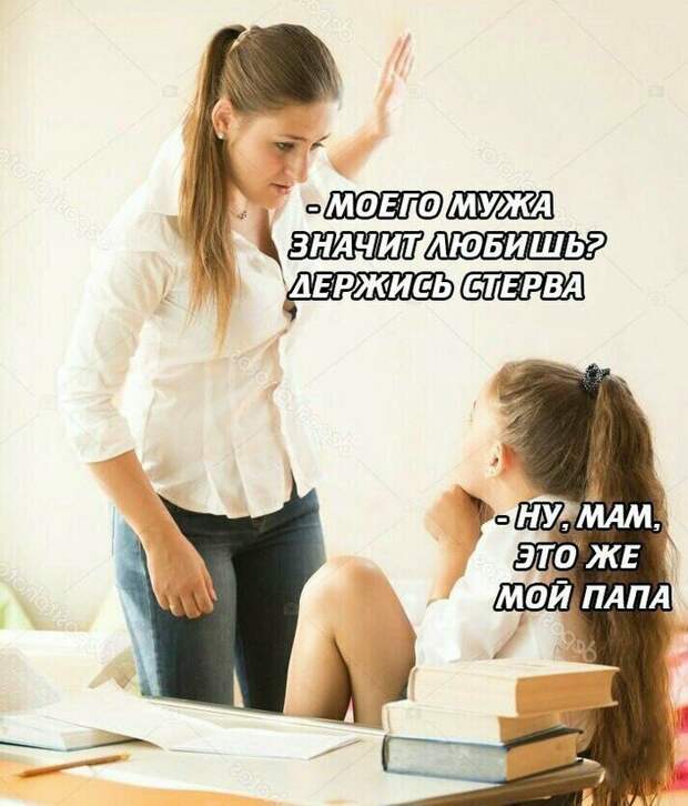 И шутка для тех, кто знает толк в нездоровом юморе И шутка для тех, кто знает толк в нездоровом юморе отношения, подборка, прикол, ревность, ревнует, юмор