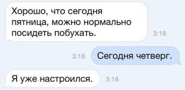 Смешная SMS-переписка