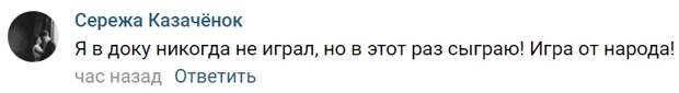 Дока 2