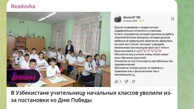 Скрин Readovka