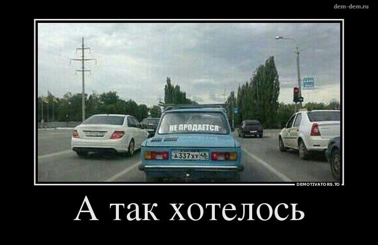 Свежие демотиваторы дня от 14-07-2014