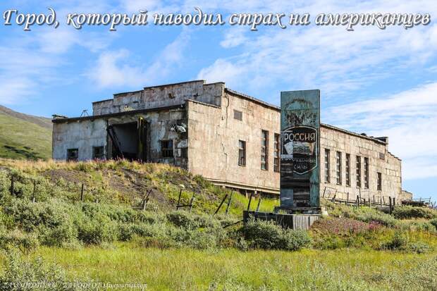 Город, который наводил страх на американцев.jpg Город, который наводил страх на американцев.jpg