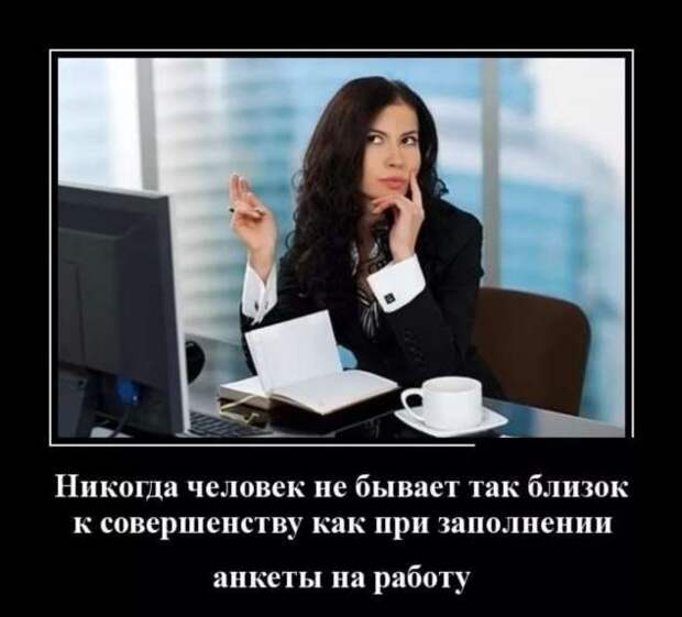 Прикольные демотиваторы с надписями. Подборка chert-poberi-dem-chert-poberi-dem-39290614122020-17 картинка chert-poberi-dem-39290614122020-17