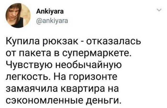 Оказался хитрее всех... и как начал экономить