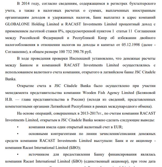 Авдолян прикрылся Гордовичем: в Латвию вывели 100 млн рублей?