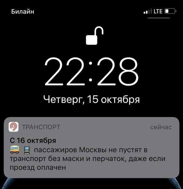 1. Подобные сообщения сейчас получают жители многих регионов России