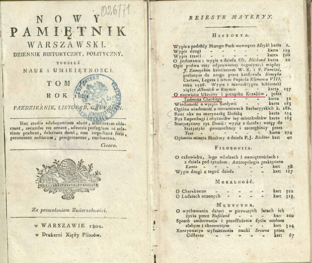 Исторические мифы. От кого произошли древние укры и кто произошел от них Исторические мифы. От кого произошли древние укры и кто произошел от них