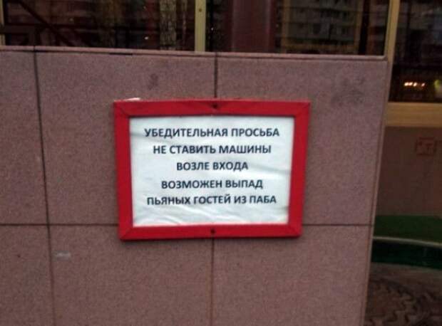 Есть риск выпадания людей. | Фото: Batona.net. Есть риск выпадания людей Фото Batonanet