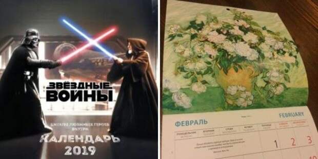 Календарь Календарь