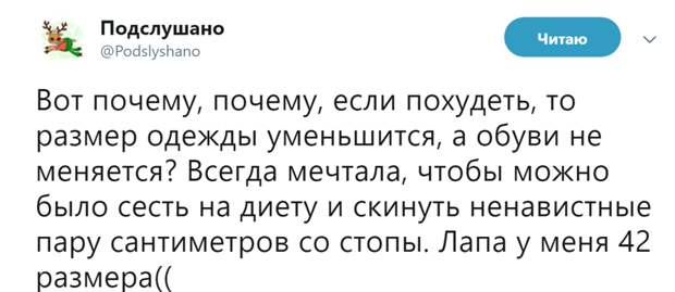 Мечты комментарии, о чем говорят женщины, приколы, смешно, соцсети, твиттер, юмор