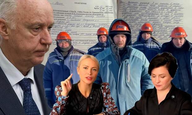 Сотни рабочих стратегического предприятия остались без зарплаты из-за сомнительного уголовного дела: Бастрыкина просят вмешаться