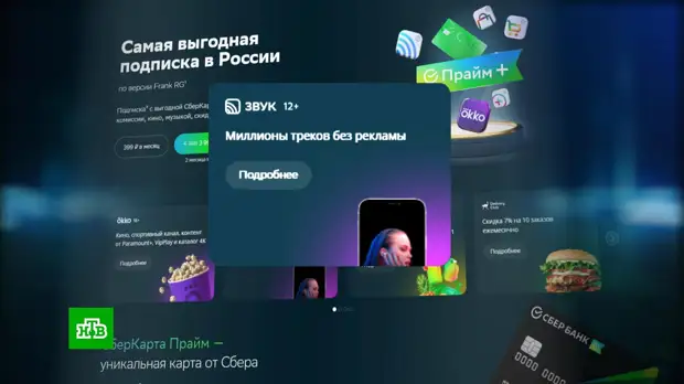 Из названий сервисов «СберЕаптека» и «СберЗвук» исчезла часть «Сбер»