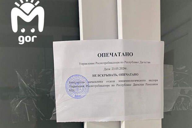 В Махачкале закрыли кабинет косметолога, где клиентка заразились гепатитом B