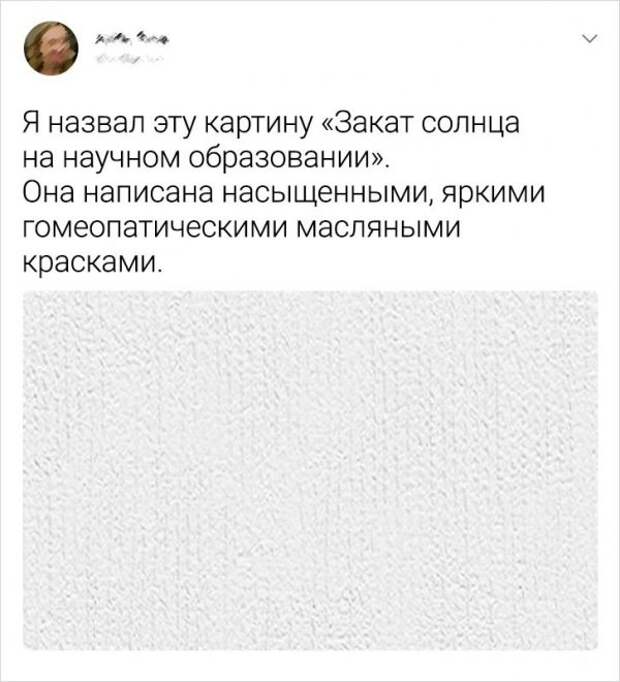 твит про закат