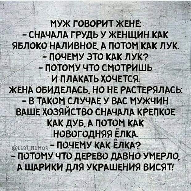 30 очень женских анекдотов, шуточек и мыслей в картинках. Масса юмора и иронии о загадочной женской душе