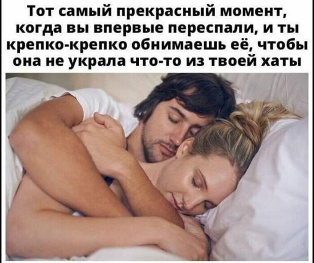 Мужики, у всех ведь так? Мужики, у всех ведь так?
