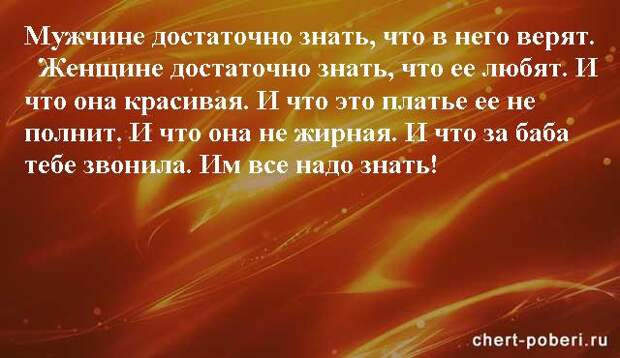 Самые смешные анекдоты ежедневная подборка chert-poberi-anekdoty-chert-poberi-anekdoty-33240924052020-5 картинка chert-poberi-anekdoty-33240924052020-5