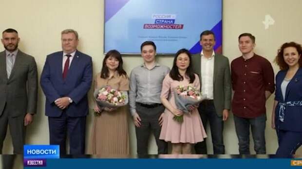 Участники проекта "Россия - страна возможностей" получили дипломы