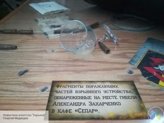 Краеведческий музей Донбасса показал предметы с места гибели главы ДНР Захарченко