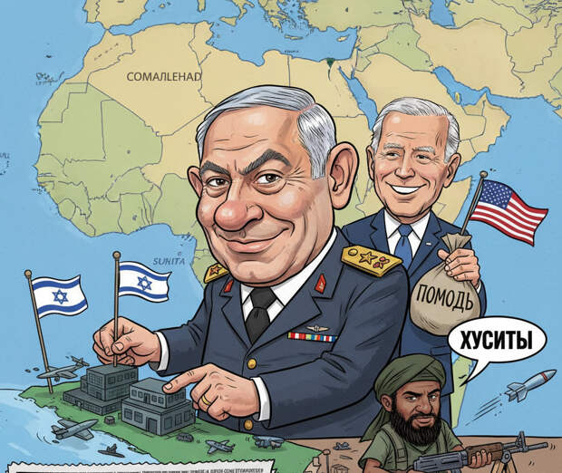 Израиль рассматривает возможность создания военной базы в Сомалиленде для борьбы с хуситами