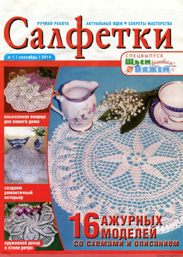 Спецвыпуск №1 2014 - 紫苏 - 紫苏的博客 Спецвыпуск №1 2014 - 紫苏 - 紫苏的博客