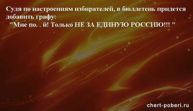 Самые смешные анекдоты ежедневная подборка chert-poberi-anekdoty-chert-poberi-anekdoty-10421212102020-11 картинка chert-poberi-anekdoty-10421212102020-11