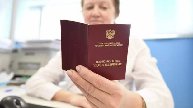Россиянам рассказали о разовом получении пенсионных накоплений
