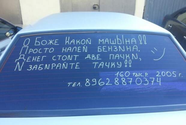 Забавные надписи и объявления