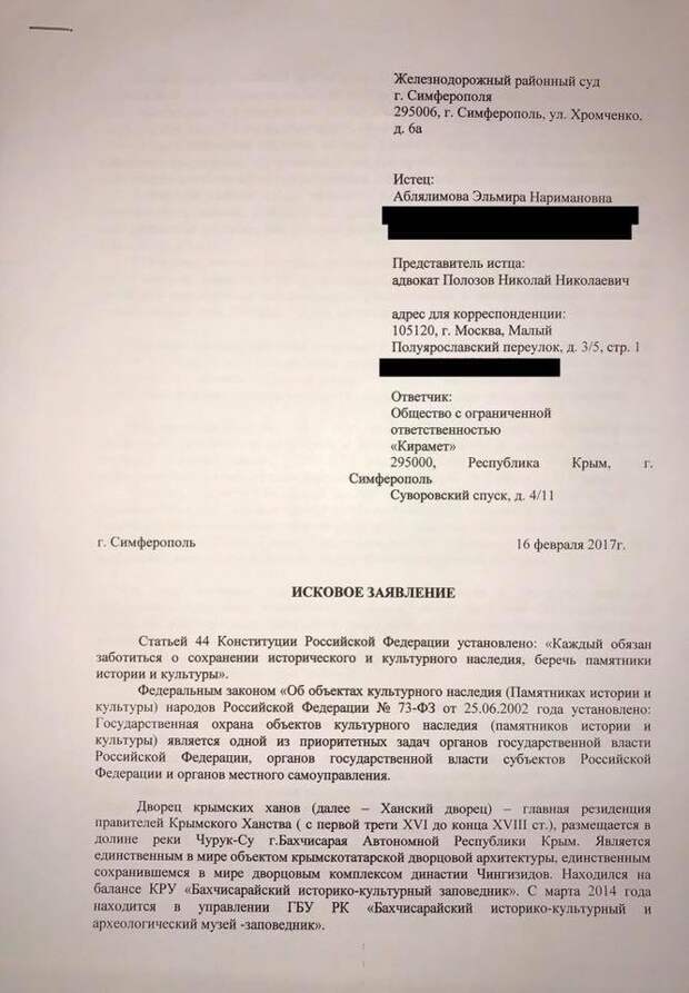 Суд советского района гомеля образцы заявлений