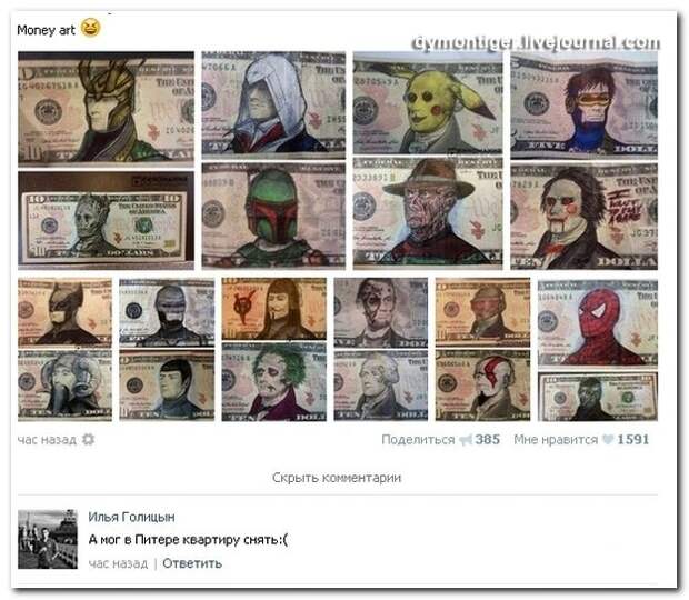 Смешное из соцсетей