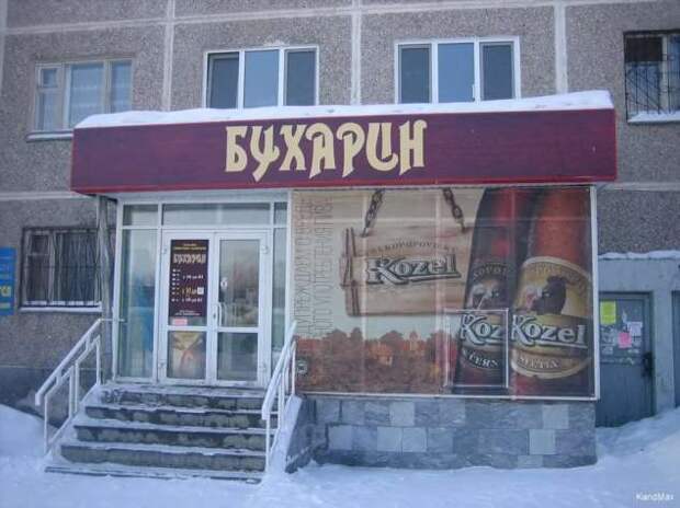 Прикольные вывески. Подборка chert-poberi-vv-chert-poberi-vv-16210208062020-8 картинка chert-poberi-vv-16210208062020-8